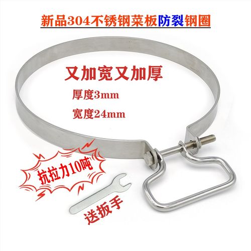 加宽加厚不锈钢菜板防裂钢箍菜墩钢圈砧板包边案板圆W形铁圈紧固