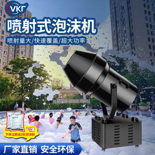 户外大型泡沫机发泡器幼儿园水上乐园舞J台泳池派对喷射泡泡机商