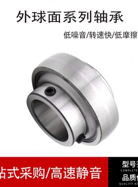 进口外球面轴承 UC201UC202 UC203 UC204 UC205 UC206 UC207 N