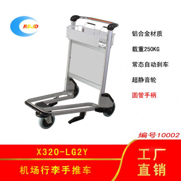 手推车、行李车、机场车、机场专用车、航空手推车、航空行李车