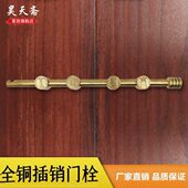 昊天斋中式 大门纯铜门栓黄铜大插销门扣仿古木门撘扣铁门防盗门闩