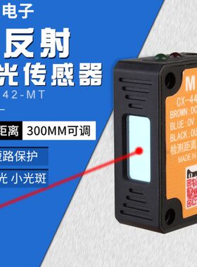 方形激光漫反射光电开关CX-442感应开关传感器E3Z-LS61红外可见光