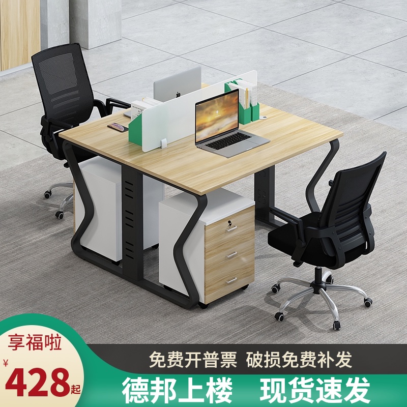 双人办公桌面对面两人位员工桌简约现代办公卡座2U人位职员办公桌