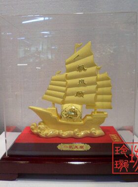 绒沙金黄金摆件 商务礼品 一帆风顺 满载而归 船摆放原创金银送礼