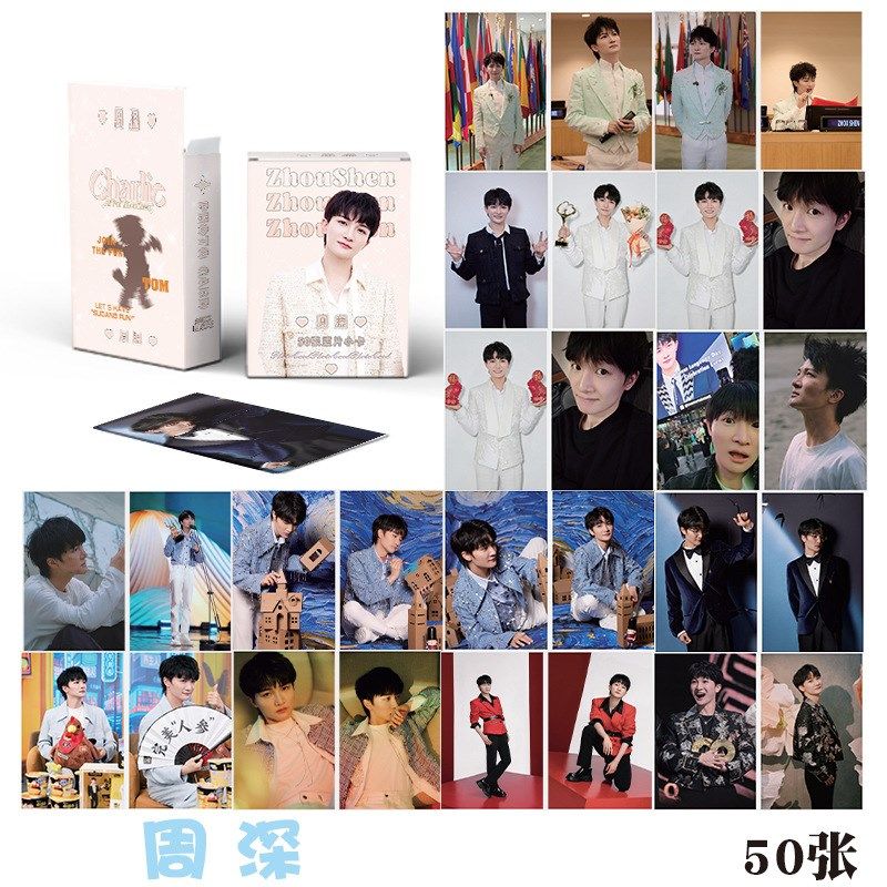 周深个人镭射小卡50张三寸高清拍立得照片明星周R边收藏Lomo卡片