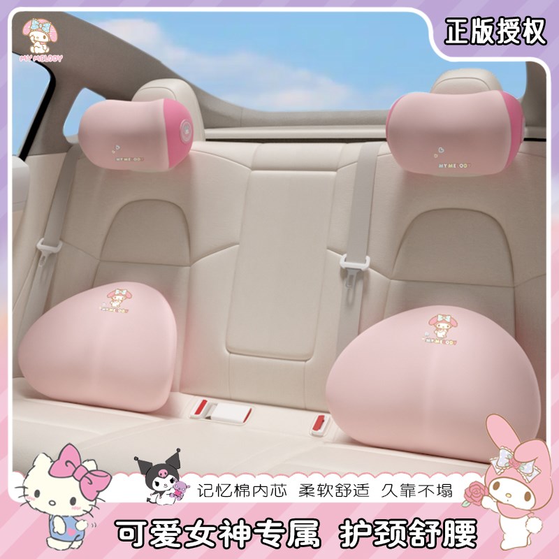 可爱美乐蒂汽车头枕女司机主驾驶靠枕车用护颈枕车载腰.靠座椅腰