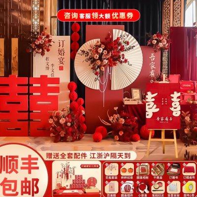 kt板回门中式订婚宴喜字布置宴摆件装饰结婚用品背景板背景墙全套,节庆用品/礼品,装扮布置套餐,淘宝优惠券,粉丝福利购,淘宝优惠卷