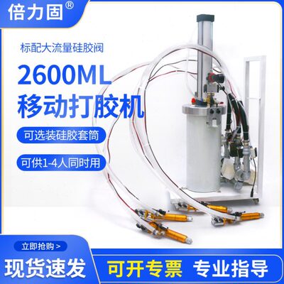 多人2600ML压力桶注胶机大气缸硅胶打胶机手动打胶机自动点胶机