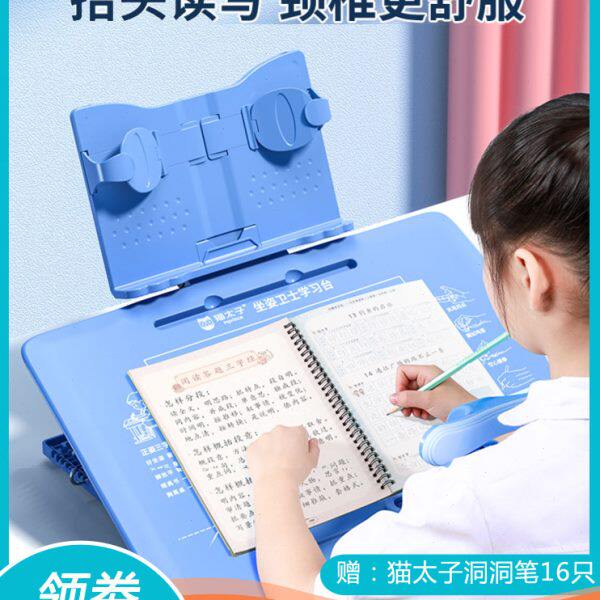 猫太子坐姿矫正器小孩写字垫板课桌上夹书阅读书架防小学生儿童防