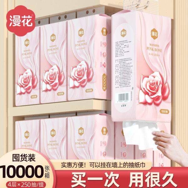 漫花悬挂式抽纸纸巾家用整箱实惠餐巾纸厕纸擦手纸卫生纸巾底部抽,洗护清洁剂/卫生巾/纸/香薰,一次性擦脚纸/巾,淘宝优惠券,粉丝福利购,淘宝优惠卷