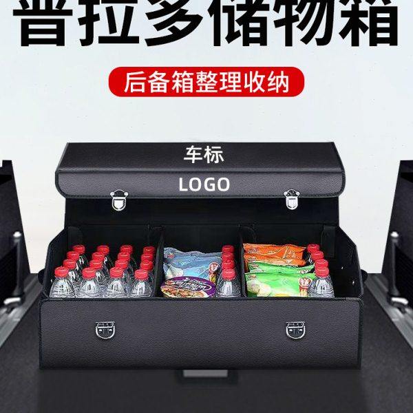 适用普拉多改装专用后备箱整理储物盒收纳箱霸道车内装饰用品大全