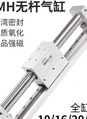 S亚德客MH50型1000X无杆气缸202516带导轨磁250002X1偶式R其他