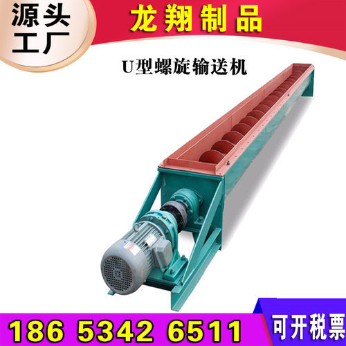 u型螺旋输送机木屑n给料机粉煤灰管式水泥上料提升机304双轴蛟龙