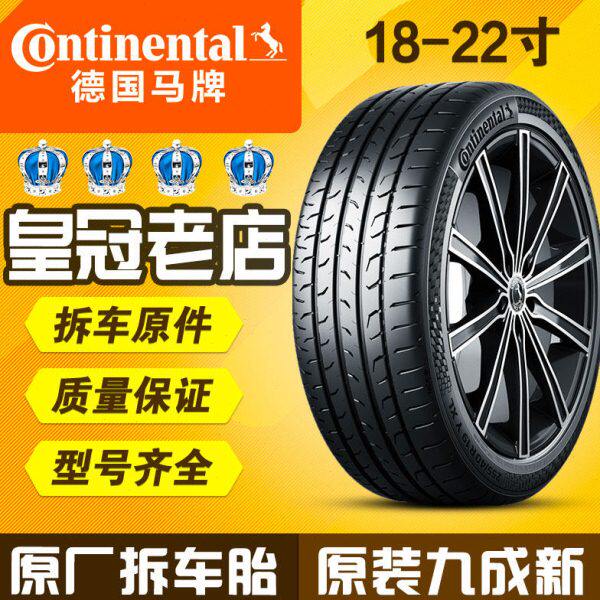 德国马牌汽车轮胎18 19 20 21 22英寸 uc6 tc6 mc6 mc5 csc5 csc3