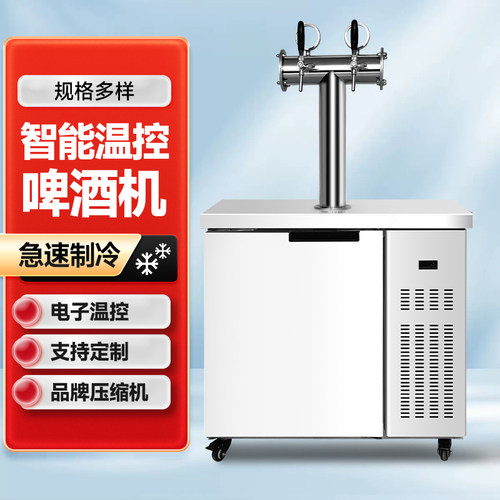 风冷精酿啤酒机商用扎啤机全自动C生啤鲜啤售酒打酒设备一体打酒
