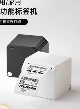 汉印T260L家用标签打印机多功能便签贴纸打印手机蓝牙便携食品日