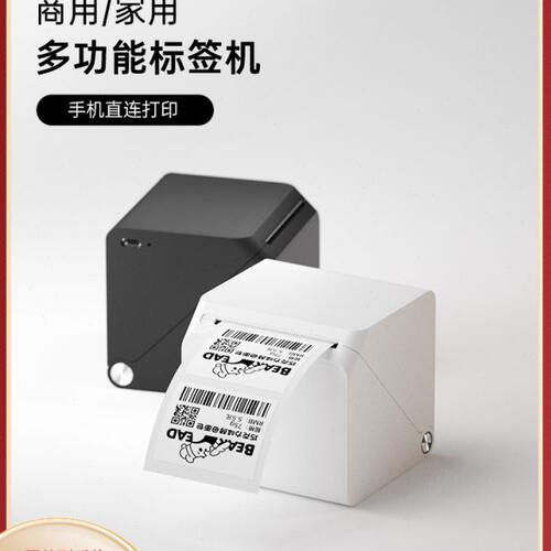 汉印T260L家用标签打印机多功能便签贴纸打印手机蓝牙便携食品日