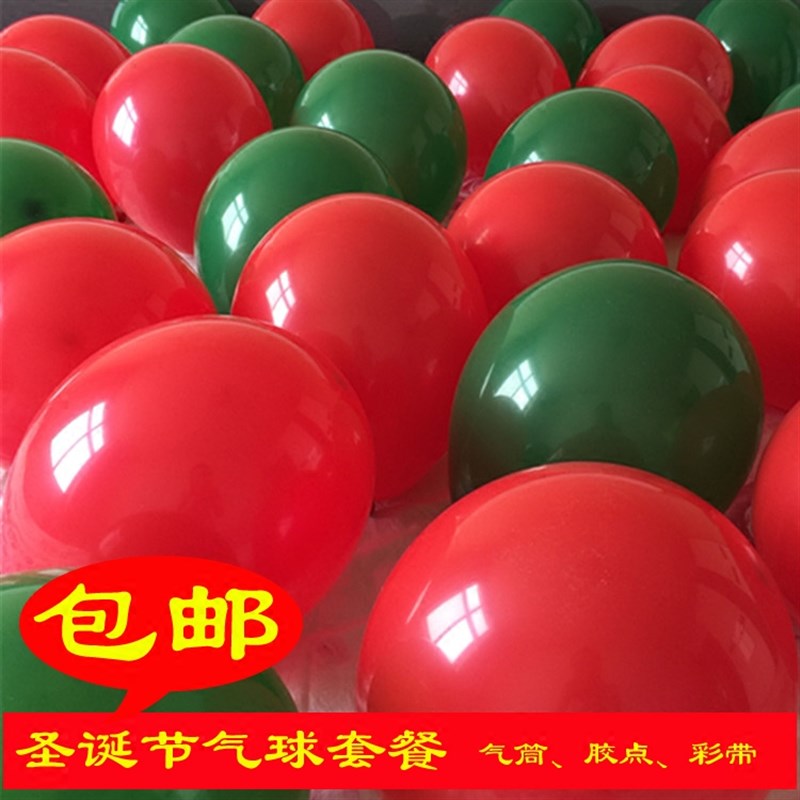 圣诞节气球大红墨绿黑白圆形装饰布置立柱拱门S造型用品套餐包邮