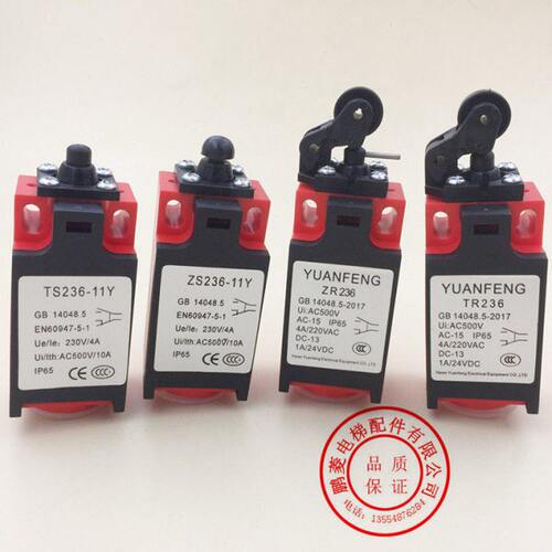 电梯限位开关ZR236/TR236 TS236-11Y缓冲器手自动复位 扶梯踏板