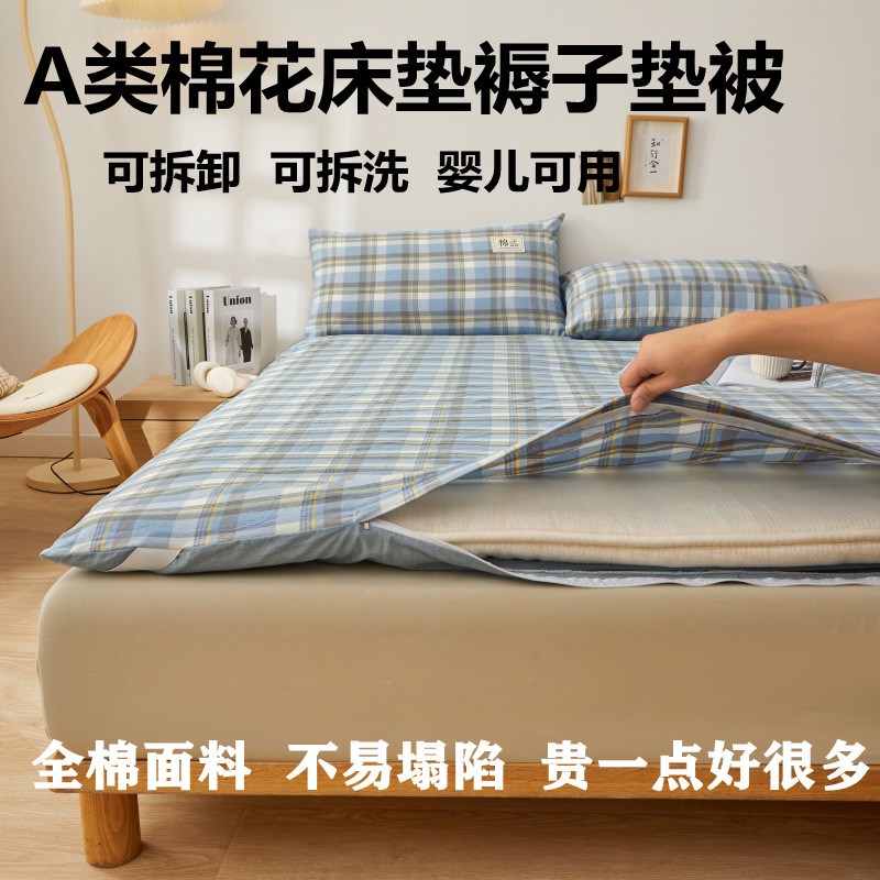 新疆A类全棉棉花床垫软垫可拆卸洗家G用垫被单人学生宿舍褥子铺底