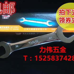 TS东工 双头呆扳手 工业级开口叉扳手 双开镜面扳手 死扳手36*41