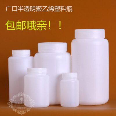 250cc大口瓶500ml样品分装瓶1000毫升内盖塑料瓶固体广口试剂瓶子