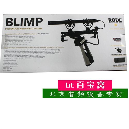 三Blimp话笼防风 件套 猪筒+毛套+防震架 NTG2/NTG4+适用