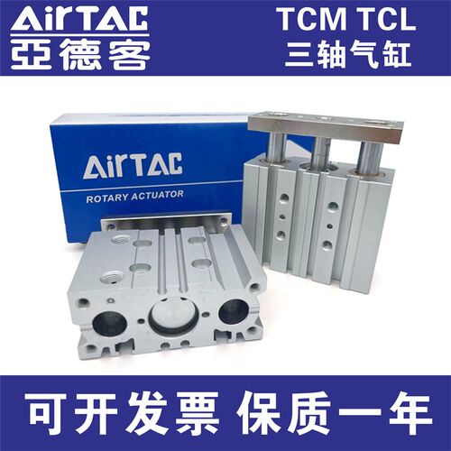 三导杆TCMCX10S TCM6X5S TCM10X15S T6M10X20S TCM12X30S三轴气缸