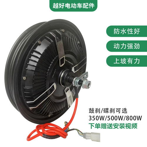 电动车达达16寸48V60V72V电动车500W80马W1000W马0静音马达