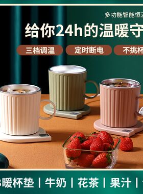 55度usb恒温加热暖杯垫可调节温度宿舍牛用热家奶水杯座底加热器