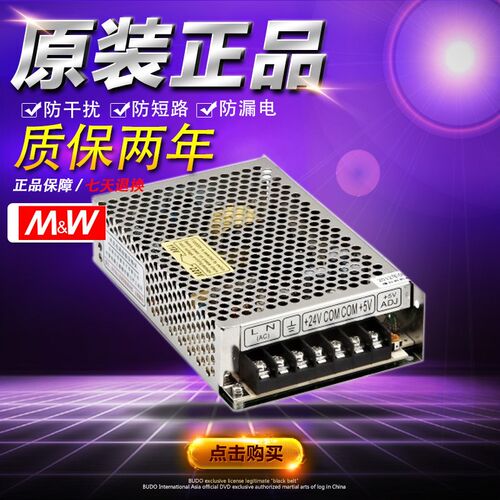 M1LED开关级源工业电CE认证双电压D-50C+12V-W2V各2 A 隔离