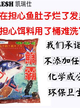 鲷钓鱼料鲷霸黑海黑腊打窝钓窝底窝酒糟诱饵粉2kg大比重矶钓饵料