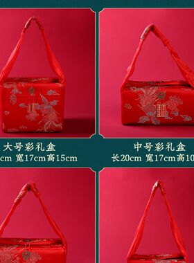 订婚彩礼礼聘金盒金箱提亲庆袋子结婚礼金盒陪嫁包首饰袋布喜钱包