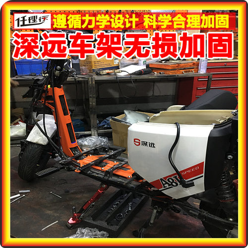 深远最大化电池仓 不7A 8螺丝加固A伤车非焊接+车架无损加固009