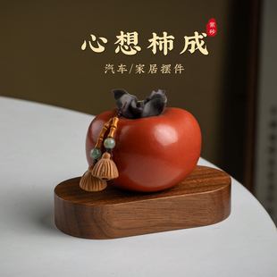 新款紫砂柿子茶宠精品可养桌面装饰摆件茶玩柿柿如意节日送礼盒装