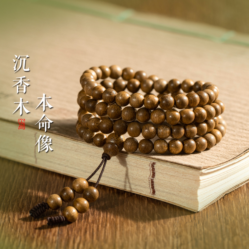 正宗沉香木制手串108颗文玩佛珠