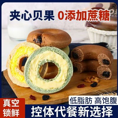 手作贝果全麦夹心碱水面包早餐代餐黑芝麻粗粮欧包办公室饱腹食品
