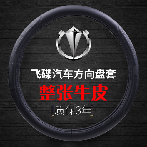 奥驰21TVT3A2A3X2X3D2D3VTV326奥驰20001800宏瑞缔途货车方向盘套
