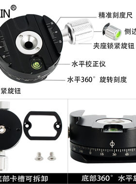 全景夹座三脚机云台底座快装板独架架滑轨云台单反相脚通用配件
