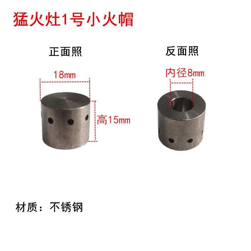 猛火灶配件压火达点火芯心威猛冒商用节猛能火炉灶配件总成火花塞图片