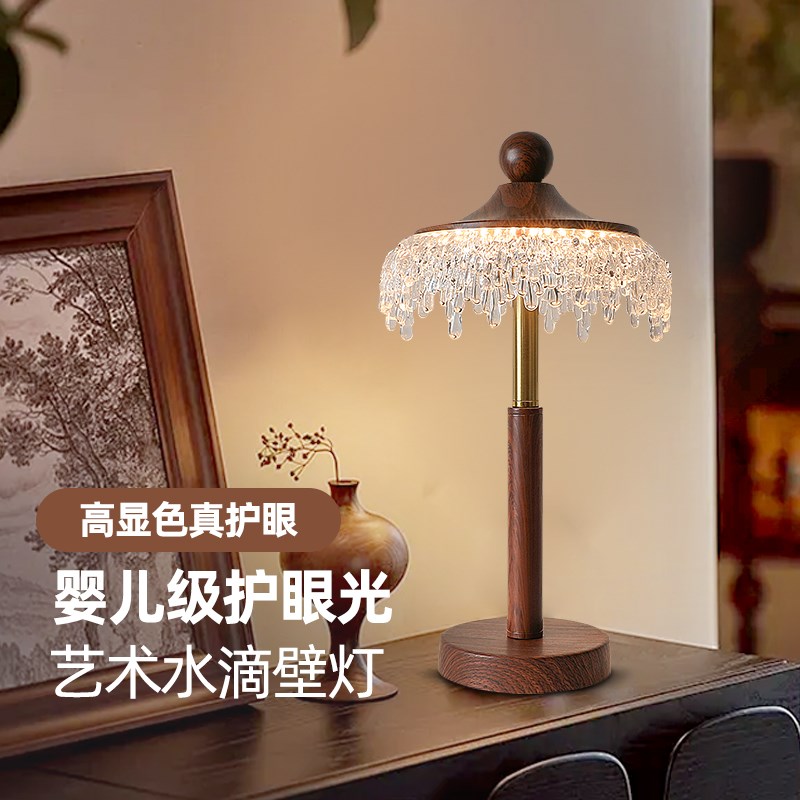 中古风卧室床头台j灯水滴覆古胡桃木色高级感背景墙灯法式书房灯
