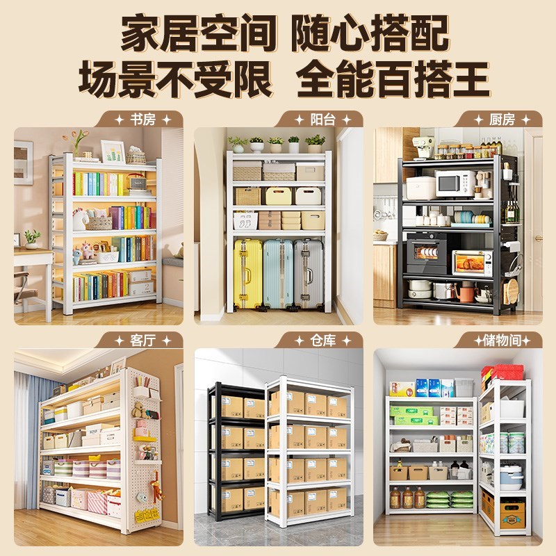 仓储货架多层落地置物架r家用仓库阳台钢制收纳储物架超市展示架