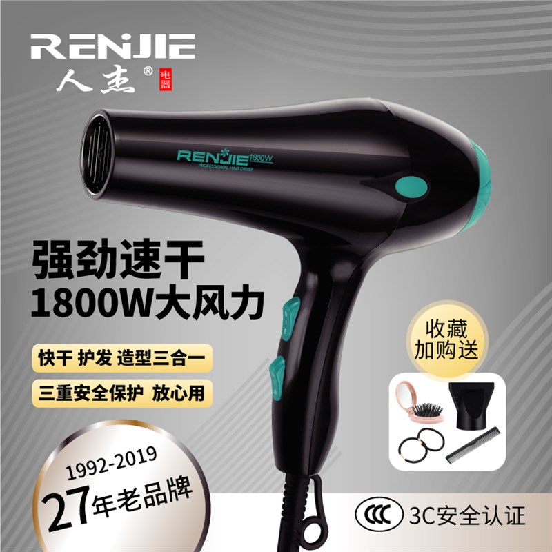 人杰吹风机发f型师专用不伤发宿舍用护发学生家用电吹风大功率静