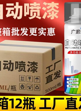 整箱大瓶大容量自动o手摇自喷漆红色黑白色银灰色金属防锈漆油漆