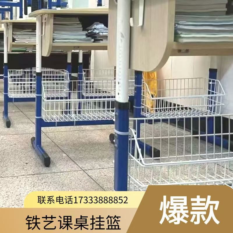铁艺挂篮置物架书桌挂篮书包收纳架教室课O桌挂篮学校桌边挂篮
