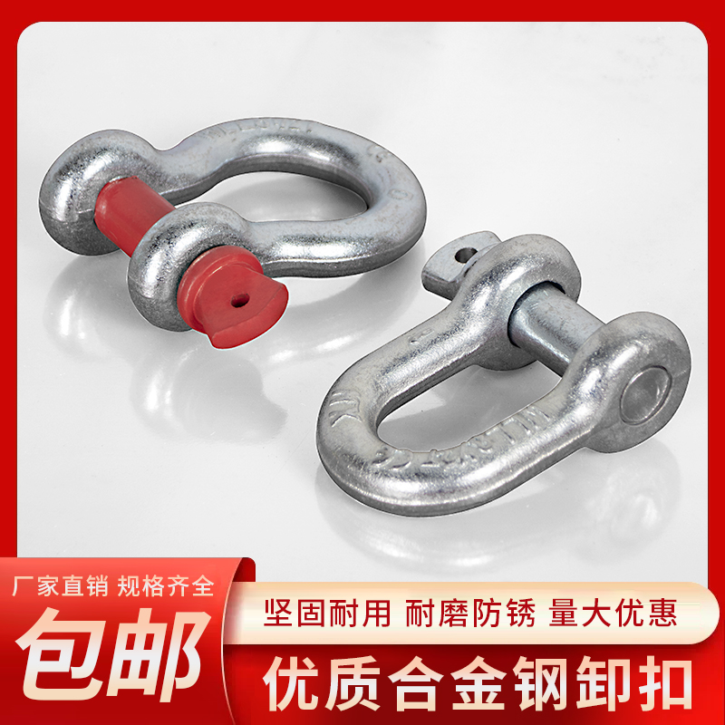 高强度弓形卸f扣D形卸扣起重卸扣吊钩U型卸扣吊环卡环马蹄卡扣