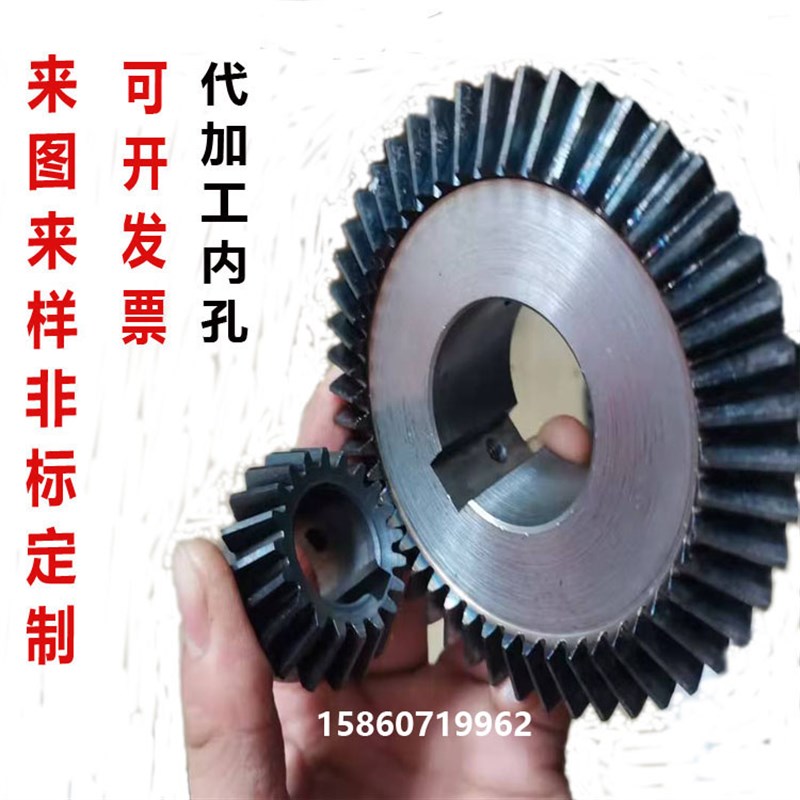 90度直角锥形伞齿轮多速比电机减速伞型锥N齿轮扇形斜齿轮加工定