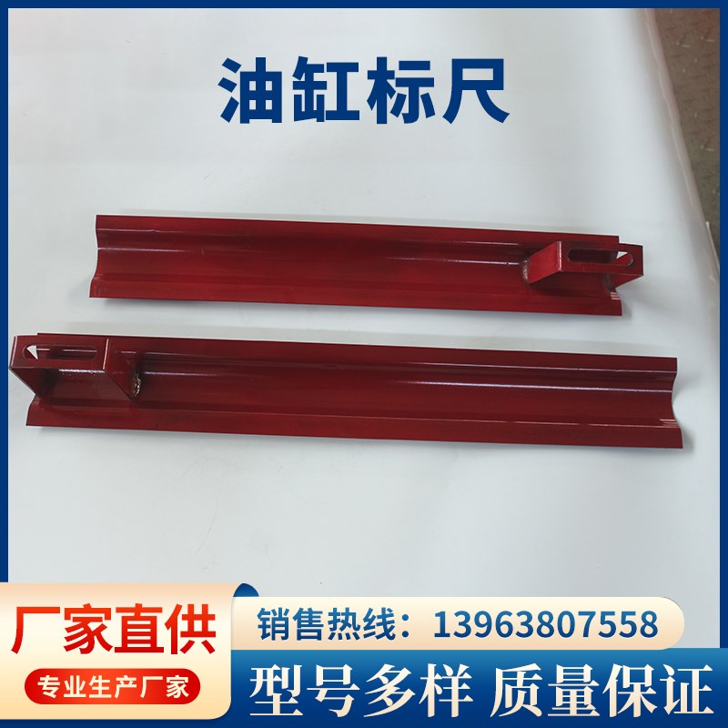 小装载机铲车鲁工 明宇 鲁宇 山宇 油缸N标尺找平尺水平尺大全