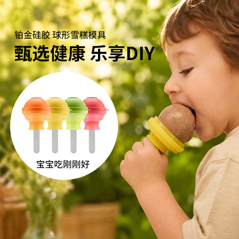 乐葵棒棒糖雪糕模具食品级硅胶