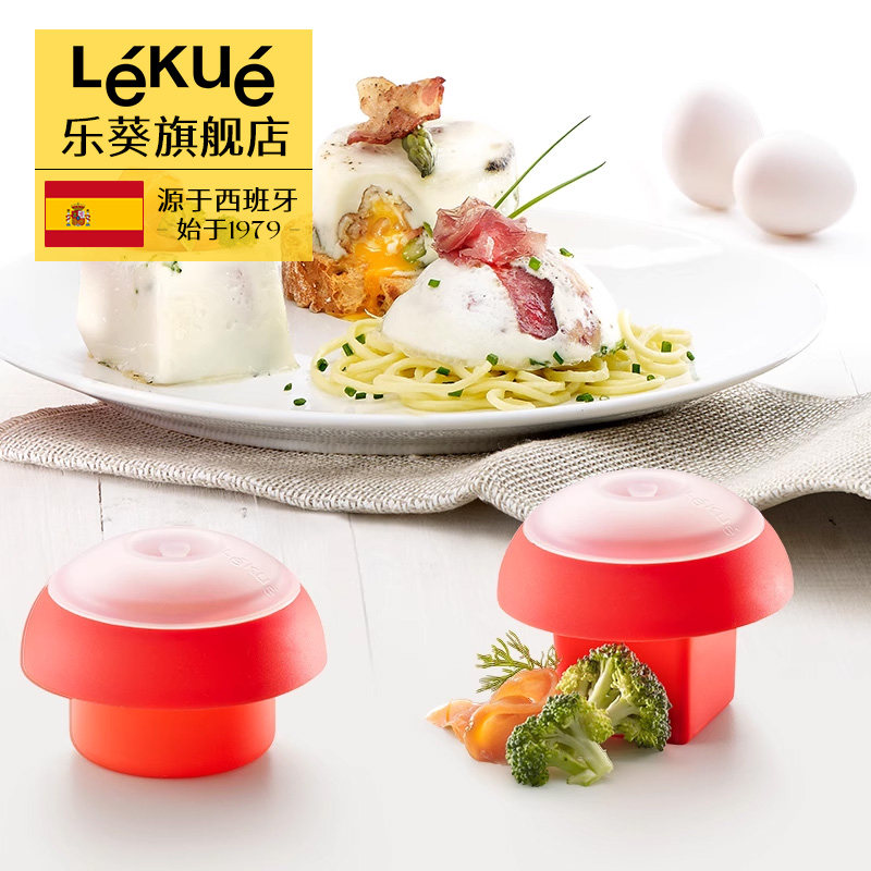 乐葵LEKUE可蒸煮鸡蛋硅胶辅食模具带盖食品级婴儿辅食耐高温工具